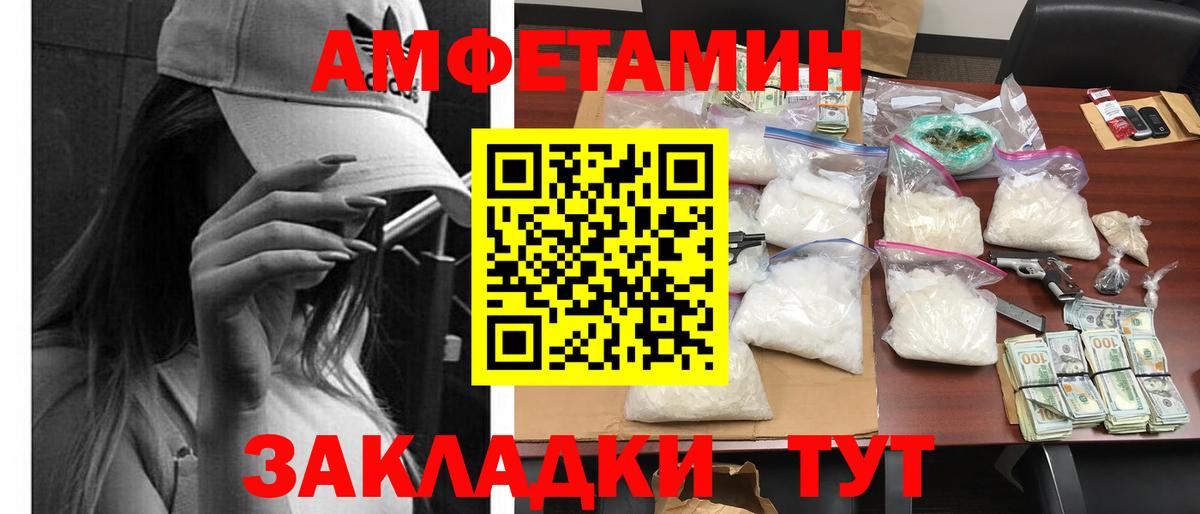Amphetamine  АМФ VHQ  Вход с VPN  АМФ  Гусев 
