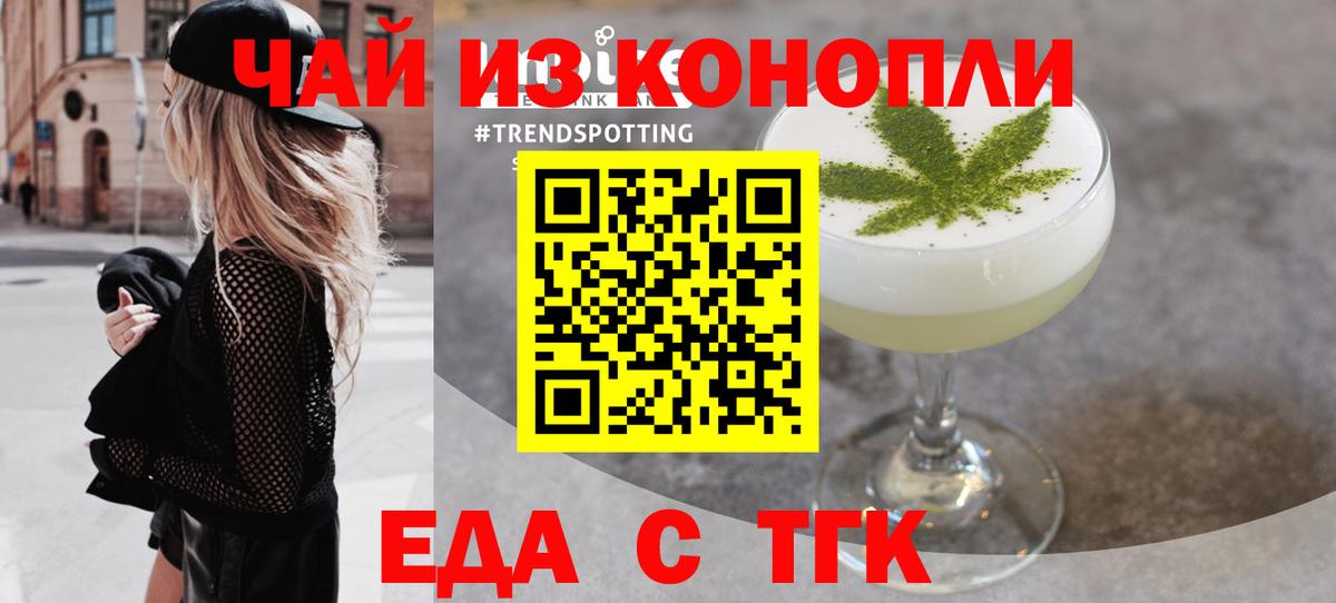 Печенье с ТГК марихуана  Вход с VPN  Гусев 