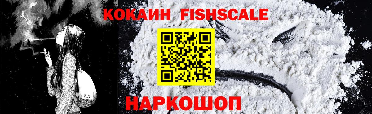 КОКАИН 98%  Вход с VPN  Кокаин VHQ  Гусев 