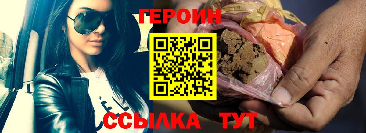 Гусев  ГЕРОИН  Вход с VPN  Героин герыч 