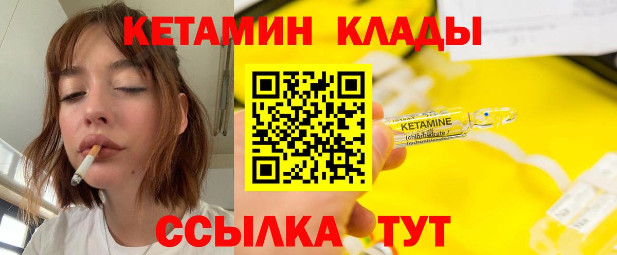 Кетамин ketamine Гусев