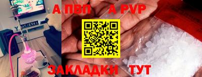 apvp Гусиноозёрск