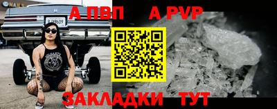 apvp Гусиноозёрск