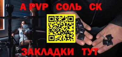 apvp Гусиноозёрск