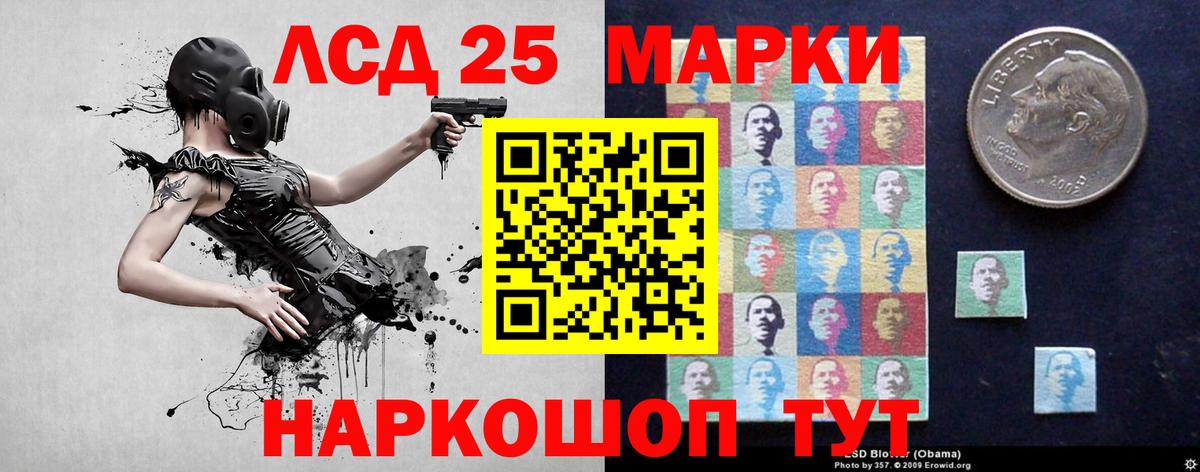 Лсд 25 экстази кислота Гусев