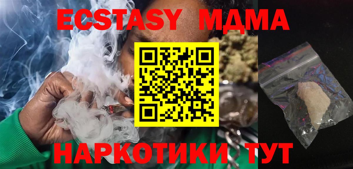 MDMA VHQ Гусев