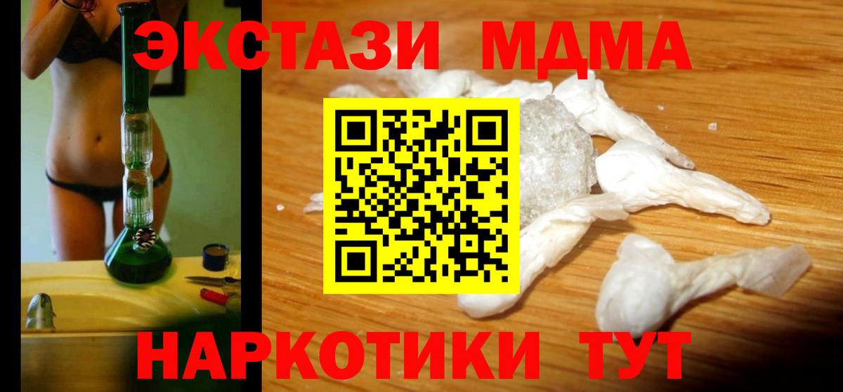 Гусев  МДМА Molly  МДМА  Вход с VPN 