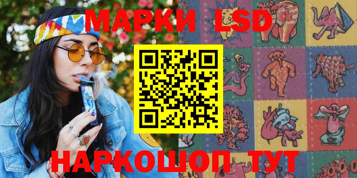 Гусев  Наркотические марки 1,8мг  Вход с VPN  Наркотические марки 1,8мг 