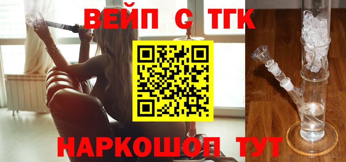 Дистиллят ТГК жижа  дарнет шоп  Гусев  Вход с VPN 